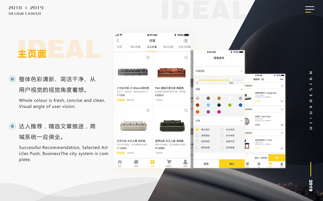 UI作品项目整理（图ZMTY0NzIwNDYw） - APP界面 - 站酷设计师孙永炜原创素材 - 站酷ZCOOL