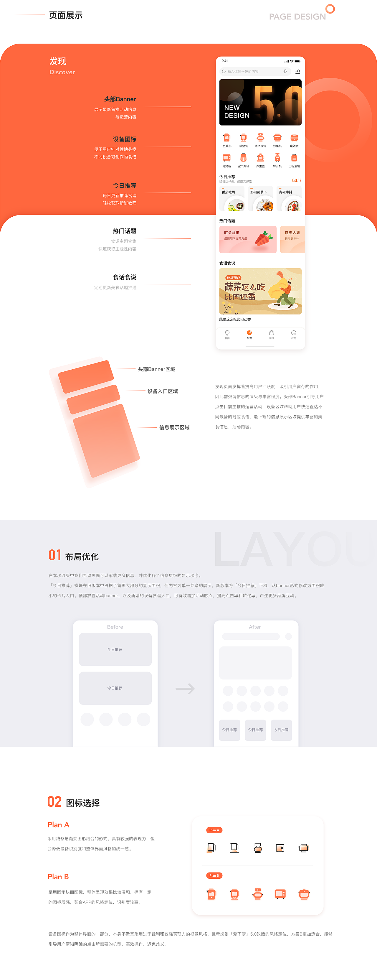 Joyoung app5 0 ued zcool