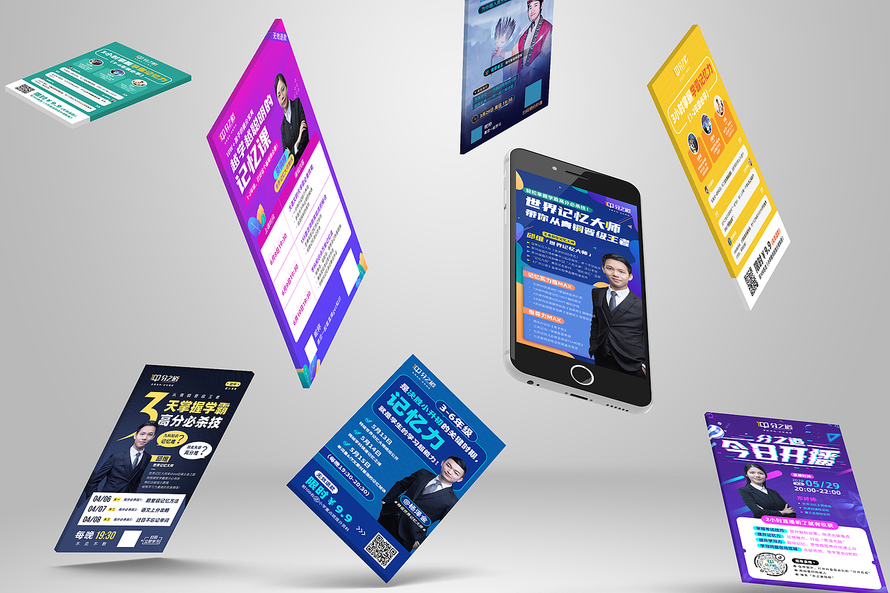 教育类运营海报汇总（图ZMjE4MTEwNjI4） - 海报 - 站酷设计师南北通原创素材 - 站酷ZCOOL