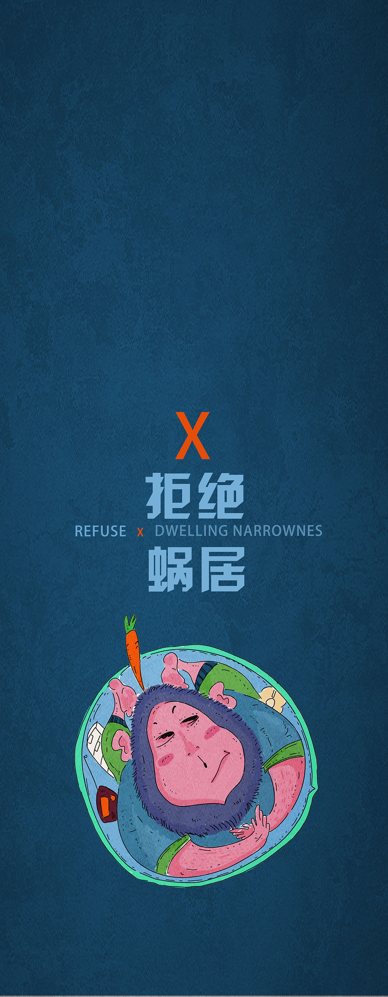 iphone壁纸（图ZNzcxNTcxODA=） - 商业插画 - 站酷设计师爱音乐的耳骨原创素材 - 站酷ZCOOL