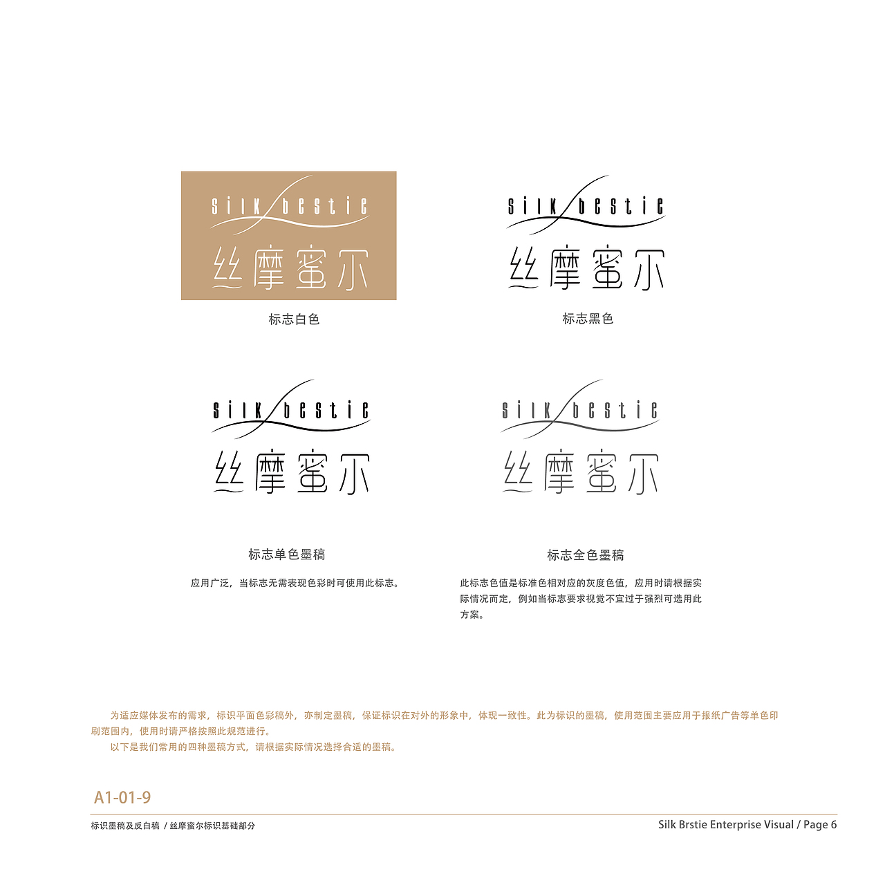 丝摩蜜尔 面膜vi视觉基础设计（图ZMTU5NjU4NzMy） - 品牌 - 站酷设计师南京猫又文化传媒原创素材 - 站酷ZCOOL