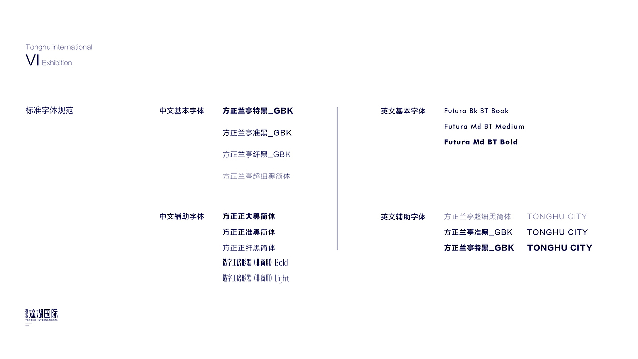 海伦堡·潼湖国际VI视觉（图ZMTgzOTc3Mzc2） - 品牌 - 站酷设计师Coral姐原创素材 - 站酷ZCOOL