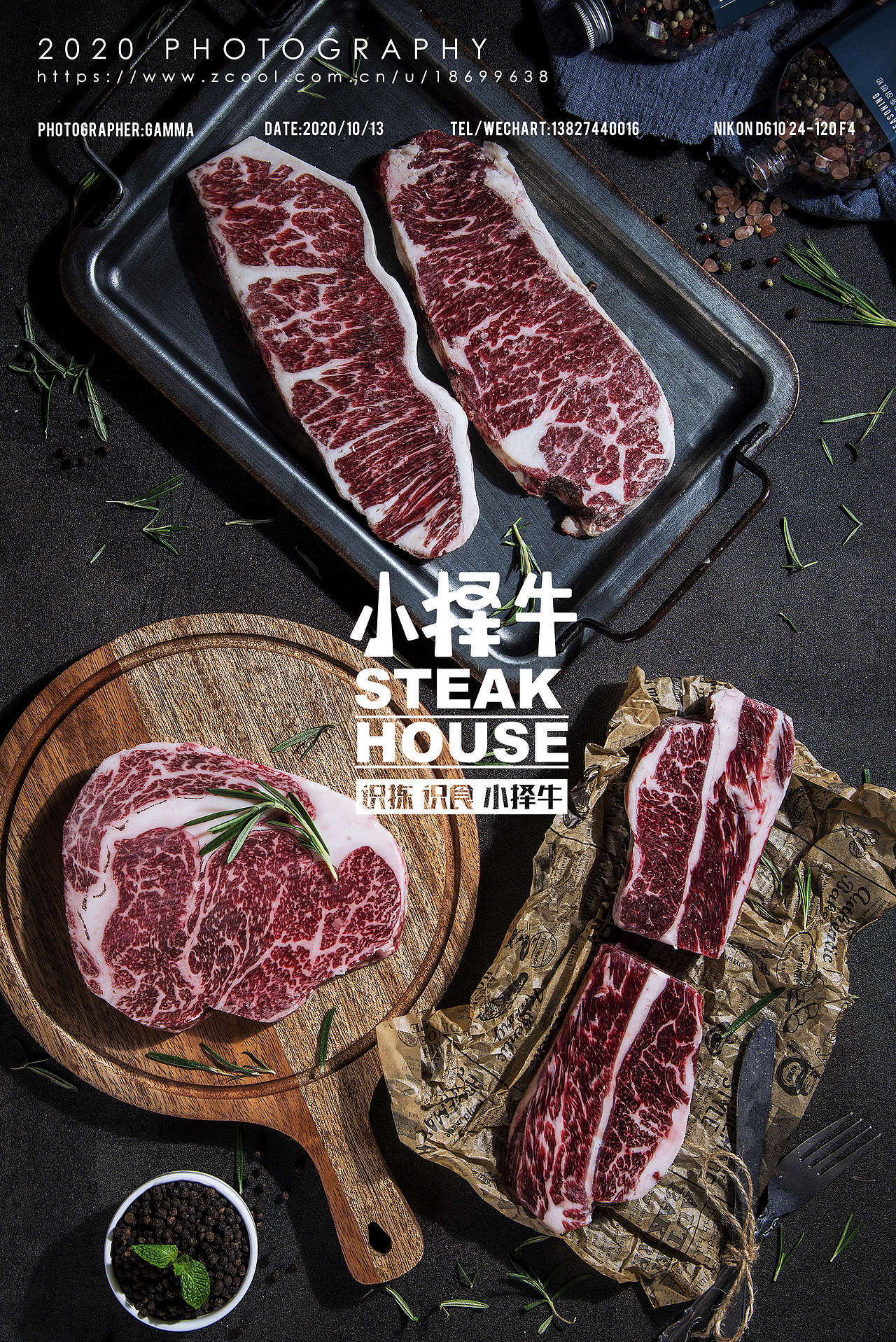 小择牛牛扒西餐（图ZMjI5MTg2OTIw） - 产品摄影 - 站酷设计师餐饮搬砖工原创素材 - 站酷ZCOOL