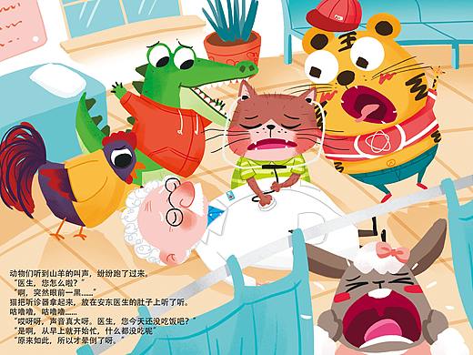 动物医院（个人主页-ZNDc3MTkwNTY=） - 儿童插画 - 站酷设计师我家有只黄溜溜原创素材 - 站酷ZCOOL