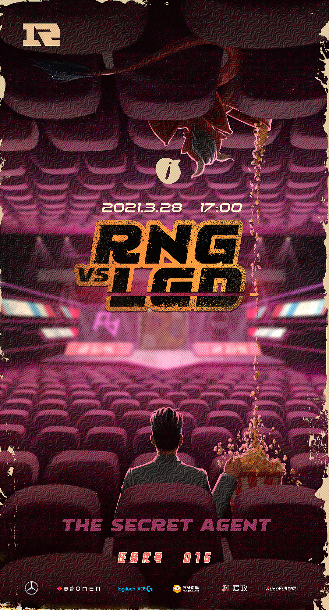 rng20201lpl春季赛对战海报
