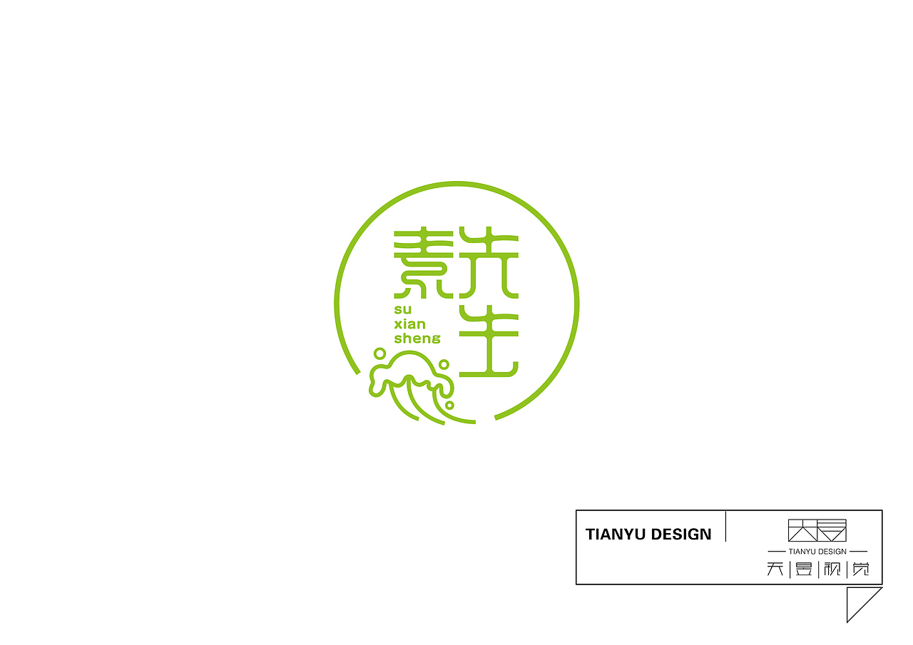 2016年6月7月字体设计（图ZNTcwMTgzMTI=） - 字体/字形 - 站酷设计师gaobono1原创素材 - 站酷ZCOOL