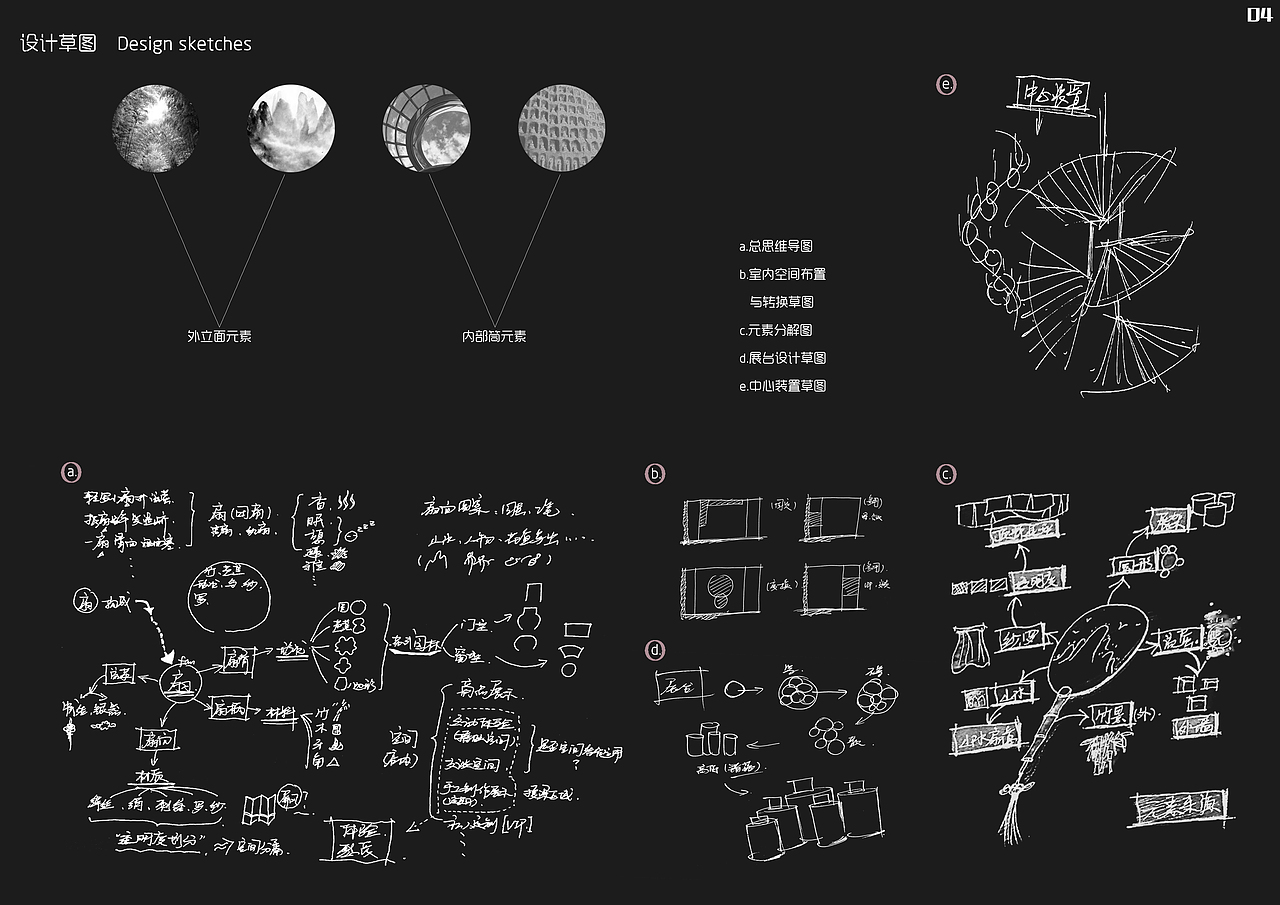 《山水扇意》展示空间