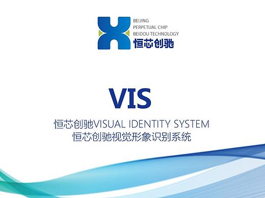 恒芯创驰logo
