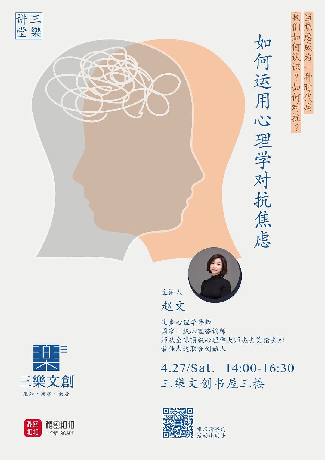 部分讲座海报（图ZMTc0ODA1MDA4） - 海报 - 站酷设计师carol嘉璐原创素材 - 站酷ZCOOL