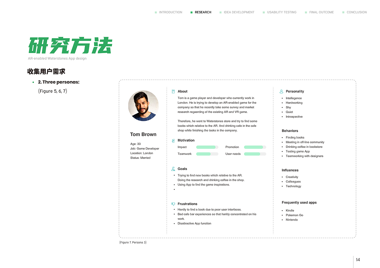 水石书店功能UI设计