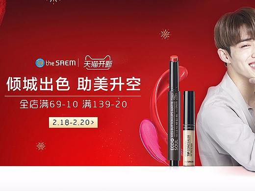 店铺首页/化妆品首页/活动首页