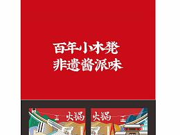 轻轨