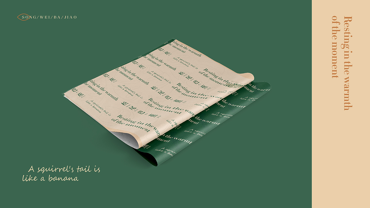 松尾芭蕉 | LOGO | 品牌设计