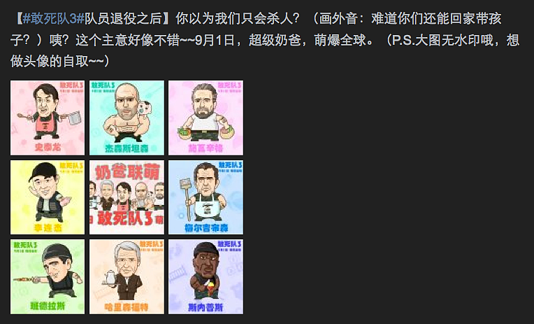 敢死队3 月饼篇和暖男篇（图ZMTk0Nzg2OTY=） - 商业插画 - 站酷设计师ReeboMa原创素材 - 站酷ZCOOL