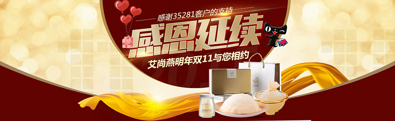 电商活动baner设计