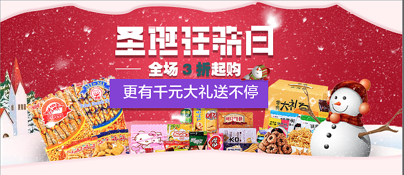 节假banner