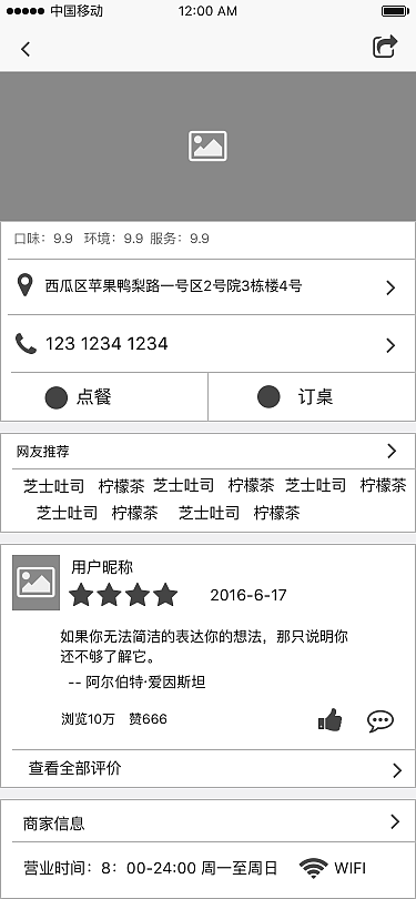 “即食”APP低保真效果图（图ZMTA2MDQ4NDg4） - APP界面 - 站酷设计师半成熟c原创素材 - 站酷ZCOOL