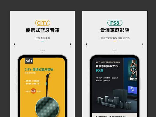 音响×耳机详情页设计合集（四款）