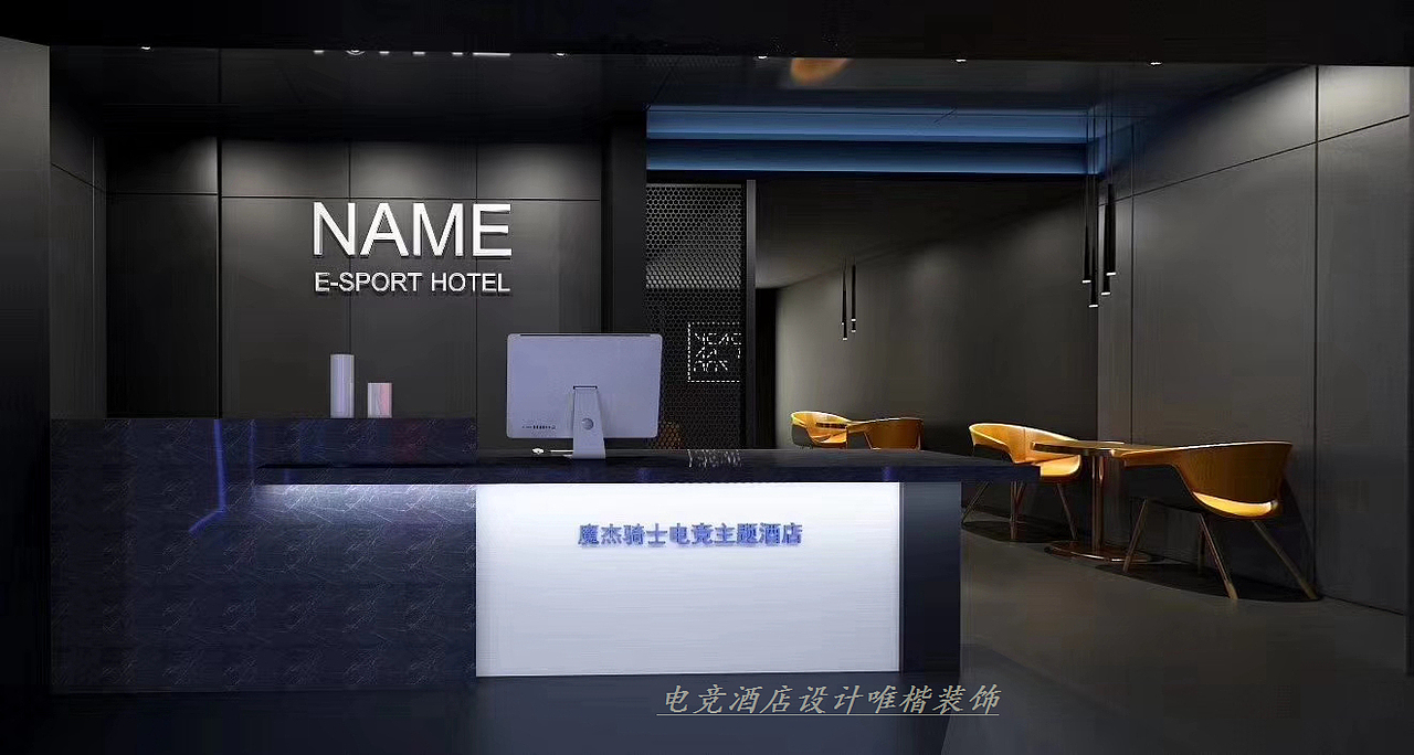 魔杰騎士電競酒店設(shè)計案例分享（圖ZMTc2ODI5MTA4） - 家裝設(shè)計 - 站酷設(shè)計師室內(nèi)設(shè)計裝修原創(chuàng)素材 - 站酷ZCOOL