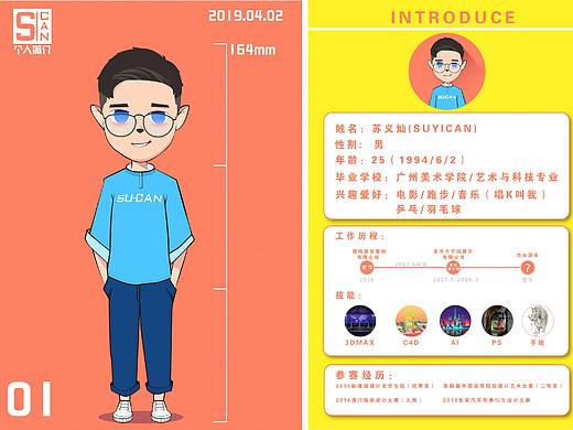 2017-2019设计作品集
