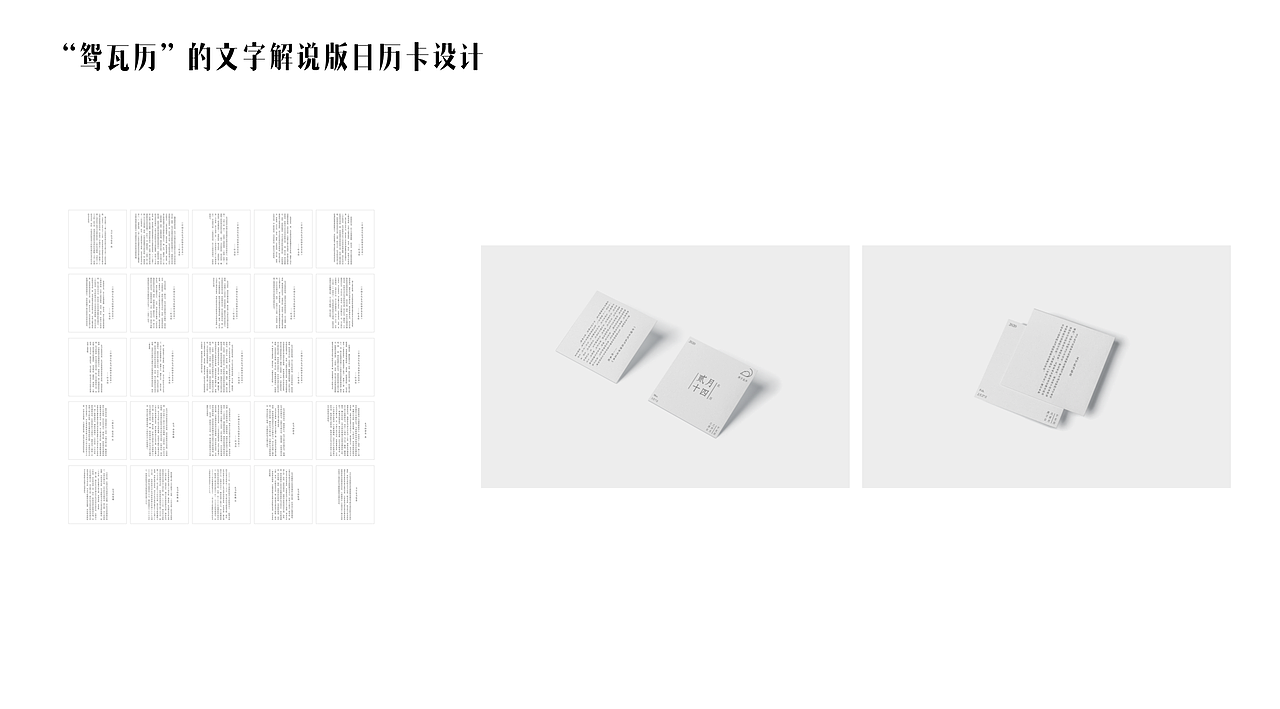 《鸳瓦历》-一本和瓦当有关日历（图ZMjg0MTcwNzQ4） - 图案 - 站酷设计师Briley原创素材 - 站酷ZCOOL