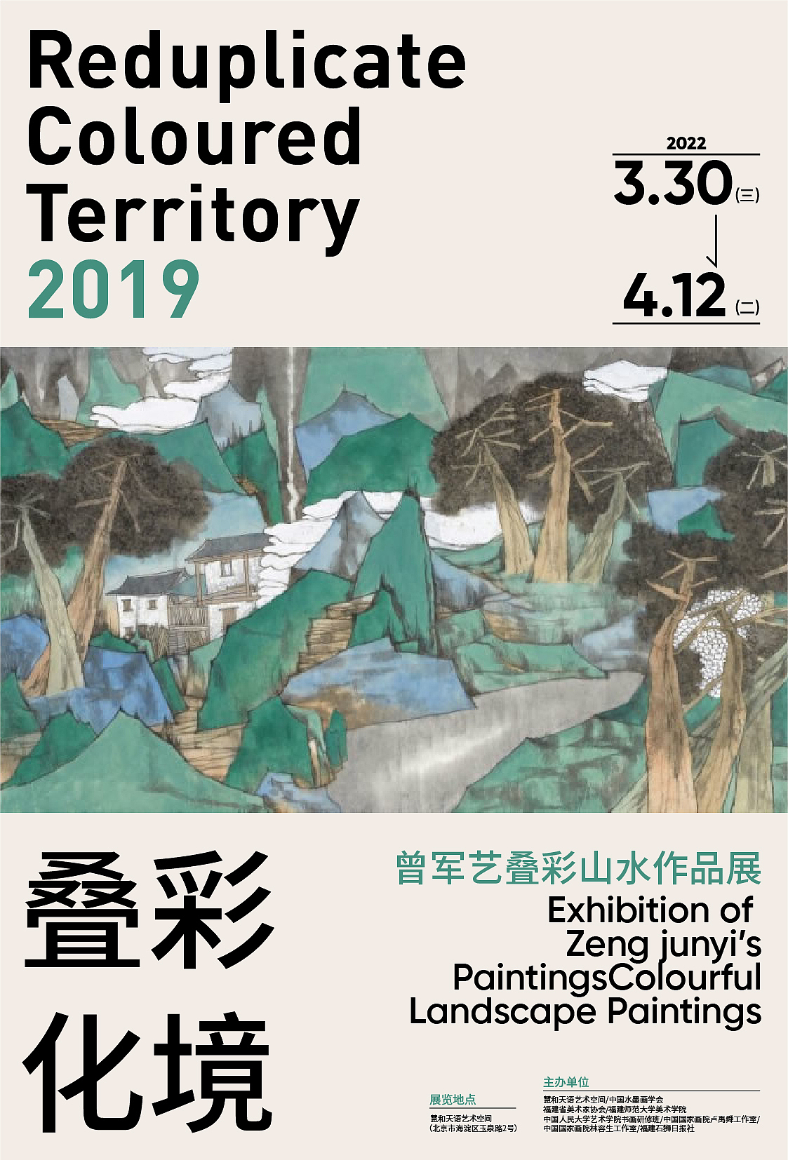 展覽海報設(shè)計（圖ZMjkzNDczMjc2） - 海報 - 站酷設(shè)計師阿周設(shè)計師原創(chuàng)素材 - 站酷ZCOOL