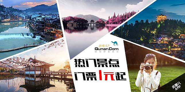 旅游banner（图ZOTg2MzI1NzY=） - 运营设计 - 站酷设计师姜文文原创素材 - 站酷ZCOOL