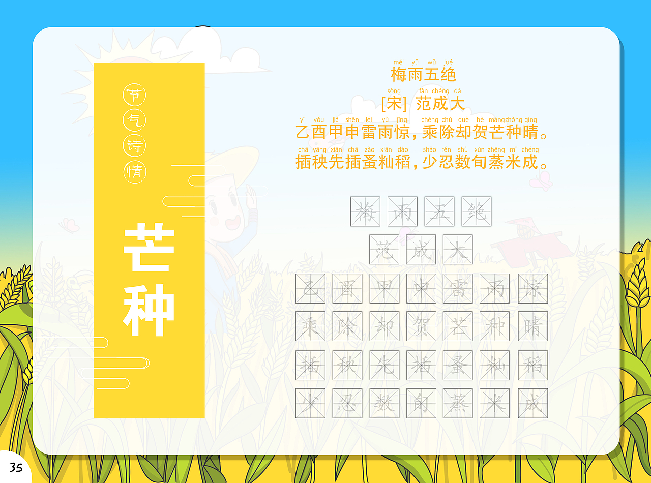 一些儿童书装