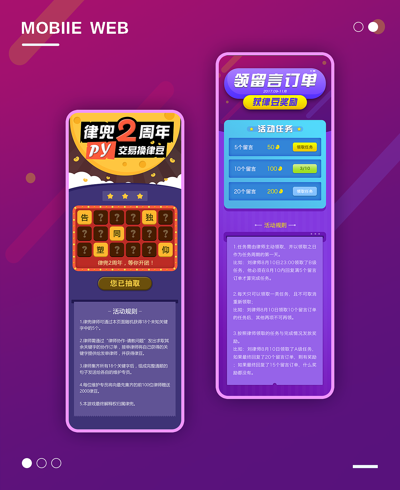 移动端WEB（图ZMTQ4MzAxOTU2） - 移动端网页 - 站酷设计师南上北瞎原创素材 - 站酷ZCOOL