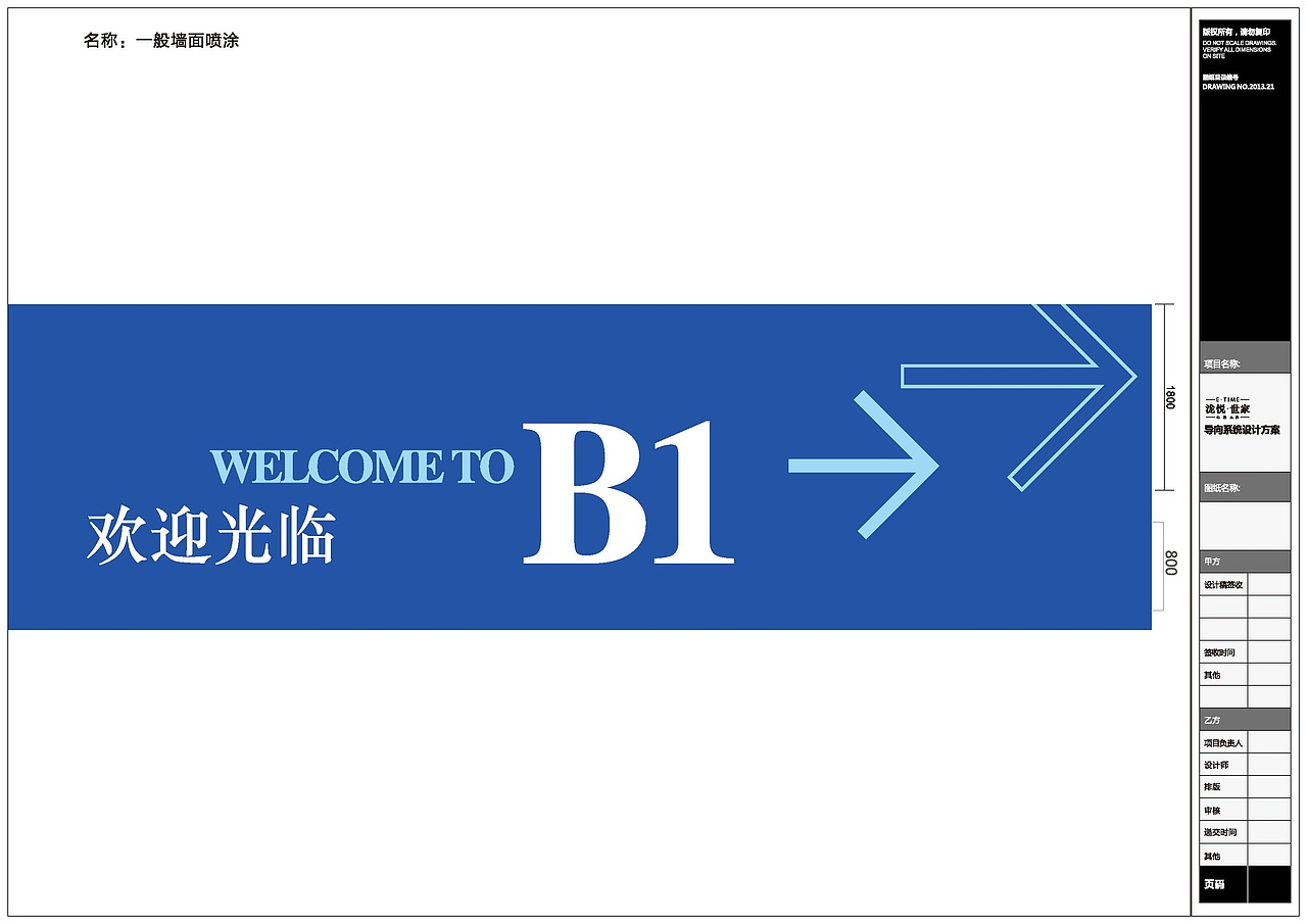 导视系统设计|标识设计|标牌设计