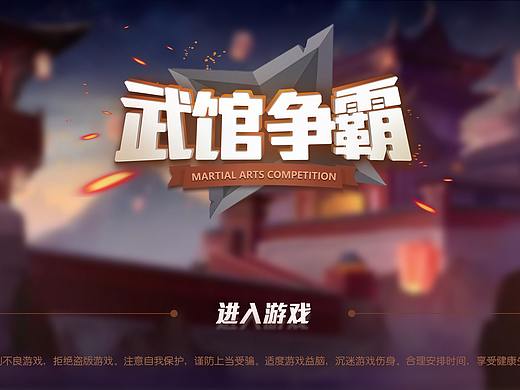 19年的游戏UI个人练习1
