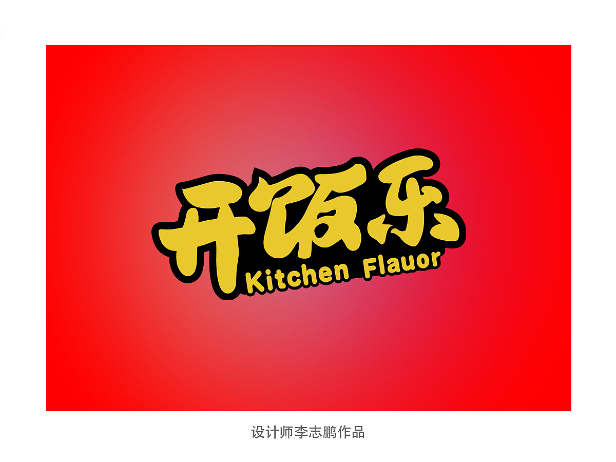 自用作品集（图ZMjMzMjE3ODI0） - 其他 - 站酷设计师七月一哈哈原创素材 - 站酷ZCOOL