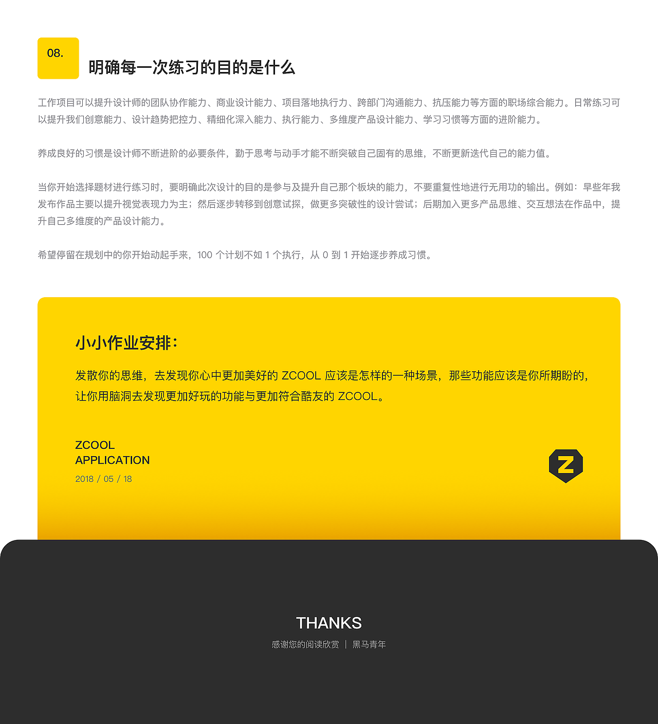 ZCOOL 酷友圈概念设计（图ZMTE1MDc0ODYw） - APP界面 - 站酷设计师黑马青年原创素材 - 站酷ZCOOL