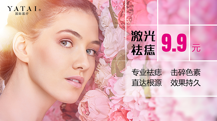 美容banner（图ZMTMyNjgxNjQ0） - 宣传物料 - 站酷设计师木木乂原创素材 - 站酷ZCOOL