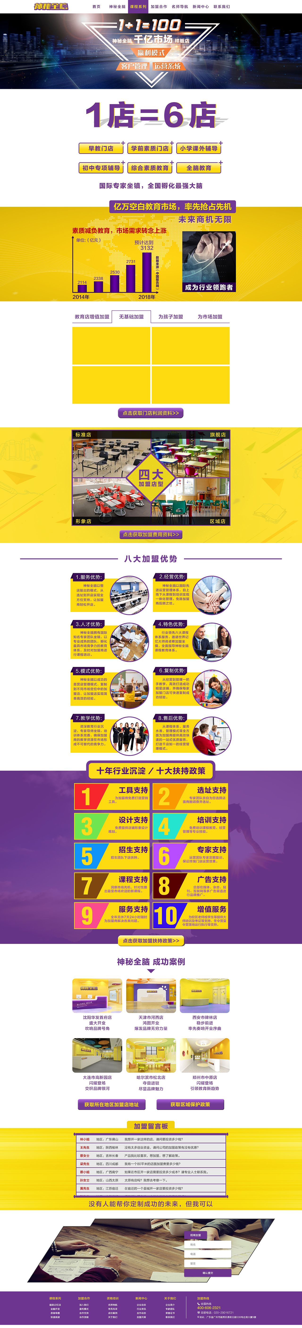 广告公司2018.4-8(其他分类)