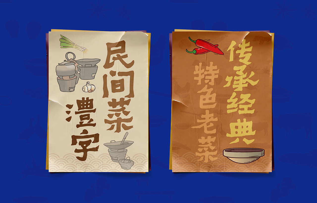卢克设计 | 三滴水曲豆——澧字民间菜（图ZMTcxNTYxNjE2） - 品牌 - 站酷设计师卢克设计原创素材 - 站酷ZCOOL