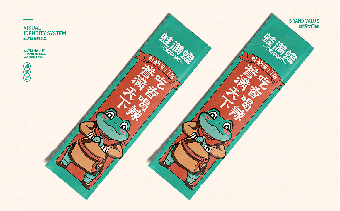 蛙锅专门店-品牌策划（图ZMjUzODY0MjM2） - 品牌 - 站酷设计师热菜来乐品牌策划原创素材 - 站酷ZCOOL
