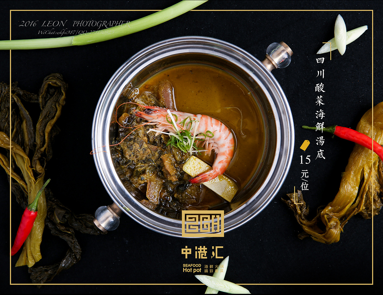 (客片)爱他(她)就一起去次火锅吧!— 店铺拍摄