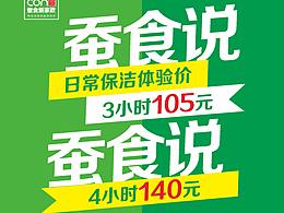 早餐君宣传单张