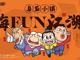 活动