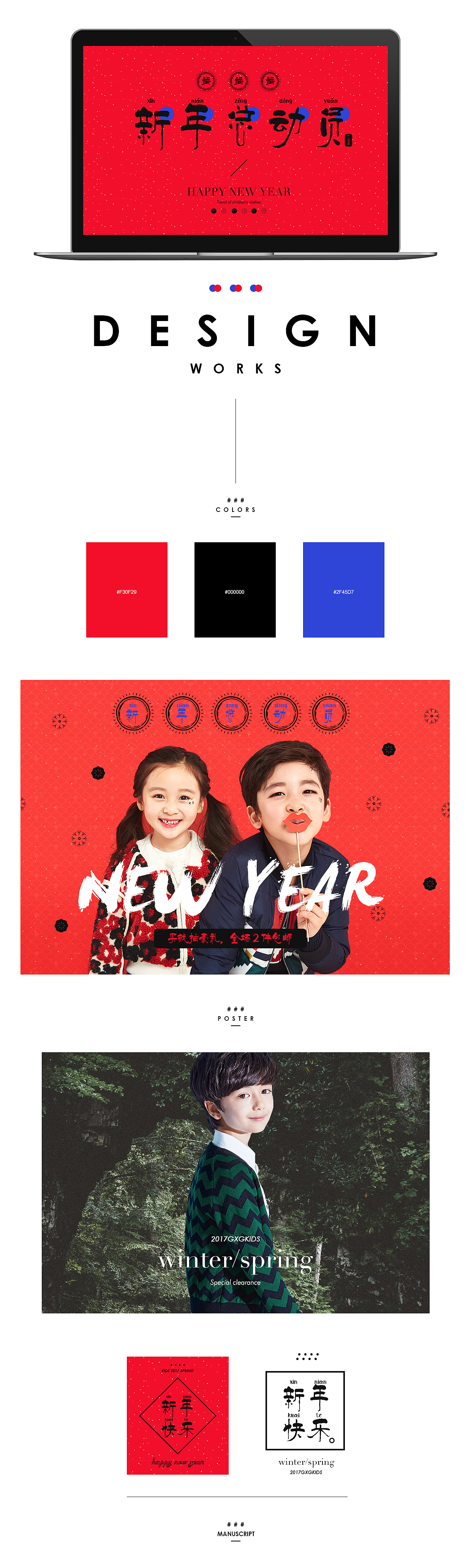 #kids-New Year#（圖ZNjk1NTI3MzI=） - 電商 - 站酷設計師mars_x原創(chuàng)素材 - 站酷ZCOOL