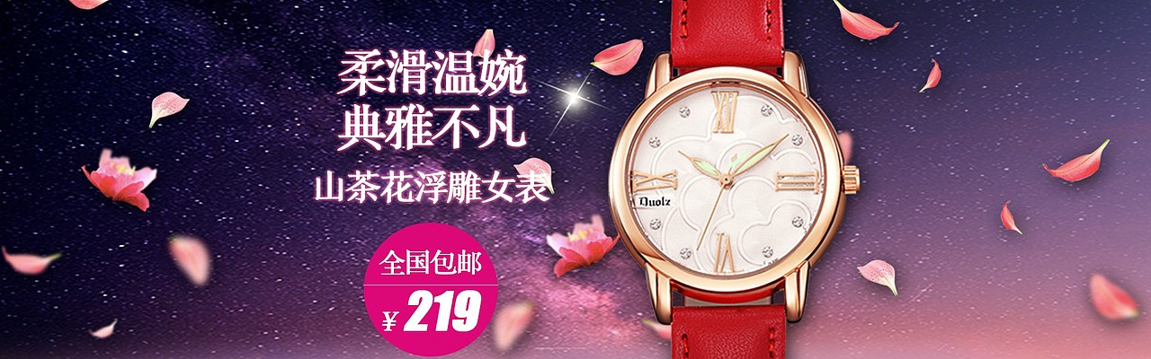 手表Banner（图ZODgxMTQ3NzY=） - 运营设计 - 站酷设计师狼吻香烟原创素材 - 站酷ZCOOL