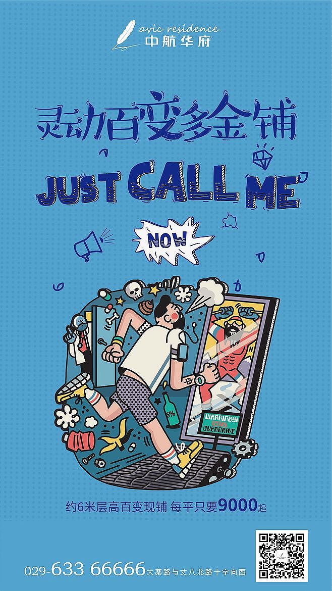 地产微信稿 海报（图ZOTg1NDMwNzY=） - 海报 - 站酷设计师熊猫式理想原创素材 - 站酷ZCOOL