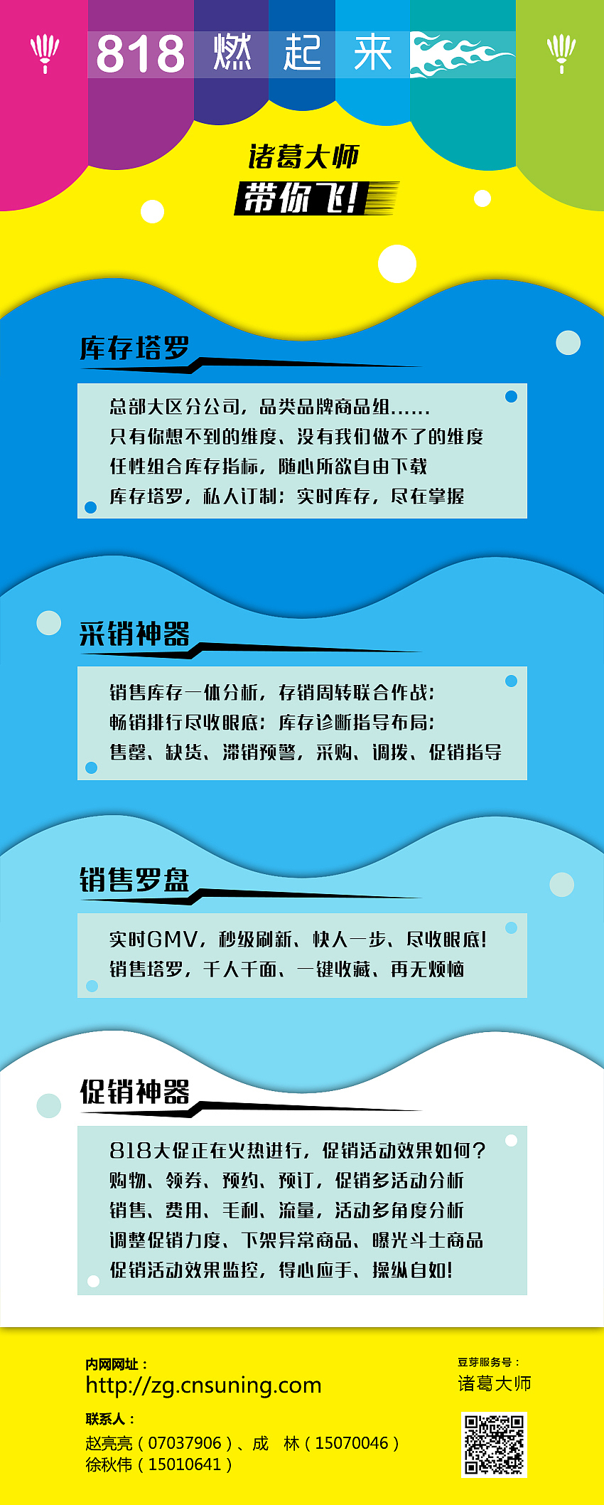 诸葛大师海报设计（图ZMTA2NzA4NzI4） - 海报 - 站酷设计师秋水无涯原创素材 - 站酷ZCOOL
