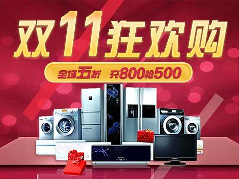 双十一banner（个人主页-ZMzExMTM1Njg=） - 运营设计 - 站酷设计师那些花儿er原创素材 - 站酷ZCOOL