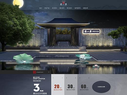 张小泉绘创专卖店PC端日常首页