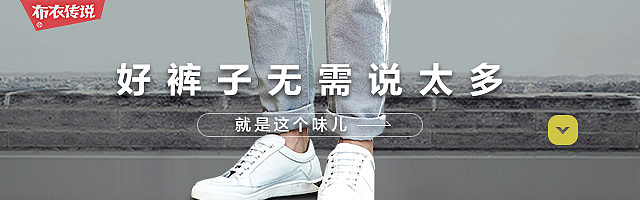 男装高点击率钻展图(BANNER)（图ZMjA1OTI5ODY4） - 电商 - 站酷设计师一个小松子原创素材 - 站酷ZCOOL