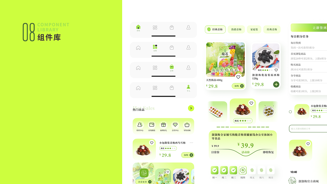 【溜溜梅】官方商城小程序