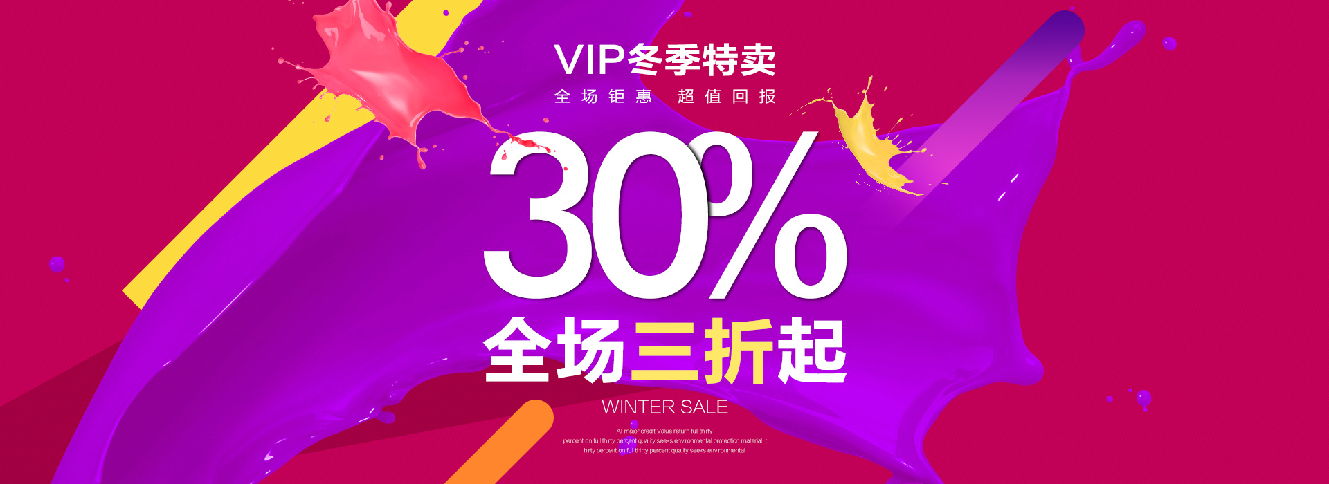 天猫banner 促销海报 首页海报|网页|banner/广告图|冰萧雪缘 - 原创