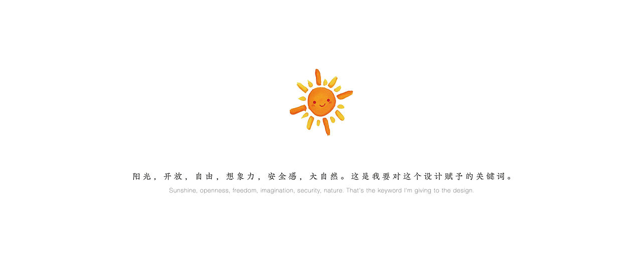 “特殊儿童户外活动室”王铁柱的建筑设计